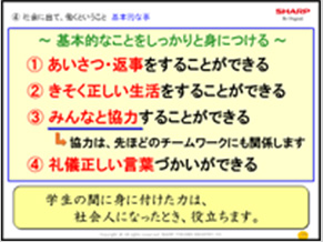 出前授業グループワークの様子3