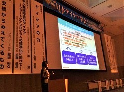 シンポジウムでの講演